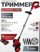 Slogger CT5072 Триммеры аккумуляторные фото, изображение
