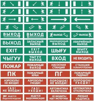 М-12-З исп.2 (Молния-12-З исп.2) "Выход" Табло свето-звуковые фото, изображение